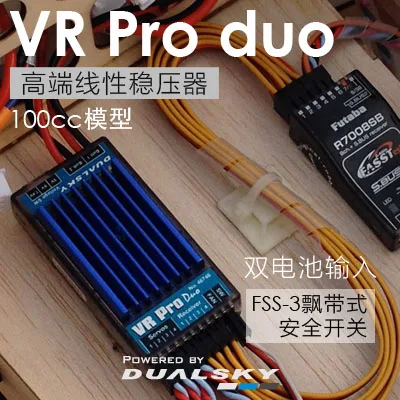 Brushless Motor Thrust Test Stand - DUALSKY VR Pro DUO Сильноточные линейные
